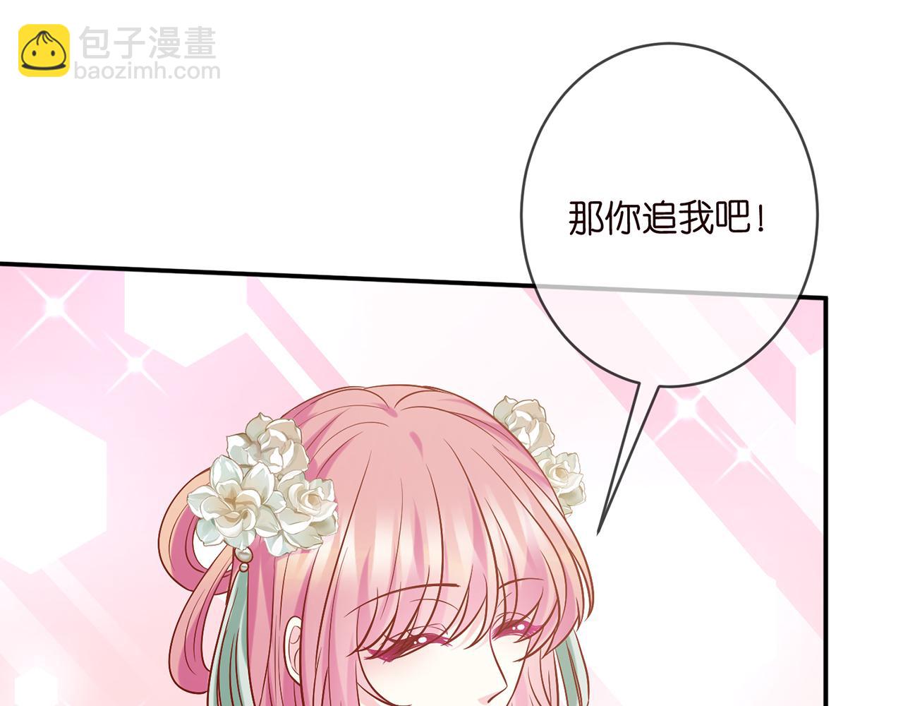 名門摯愛 - 第442 男朋友連城(2/3) - 2