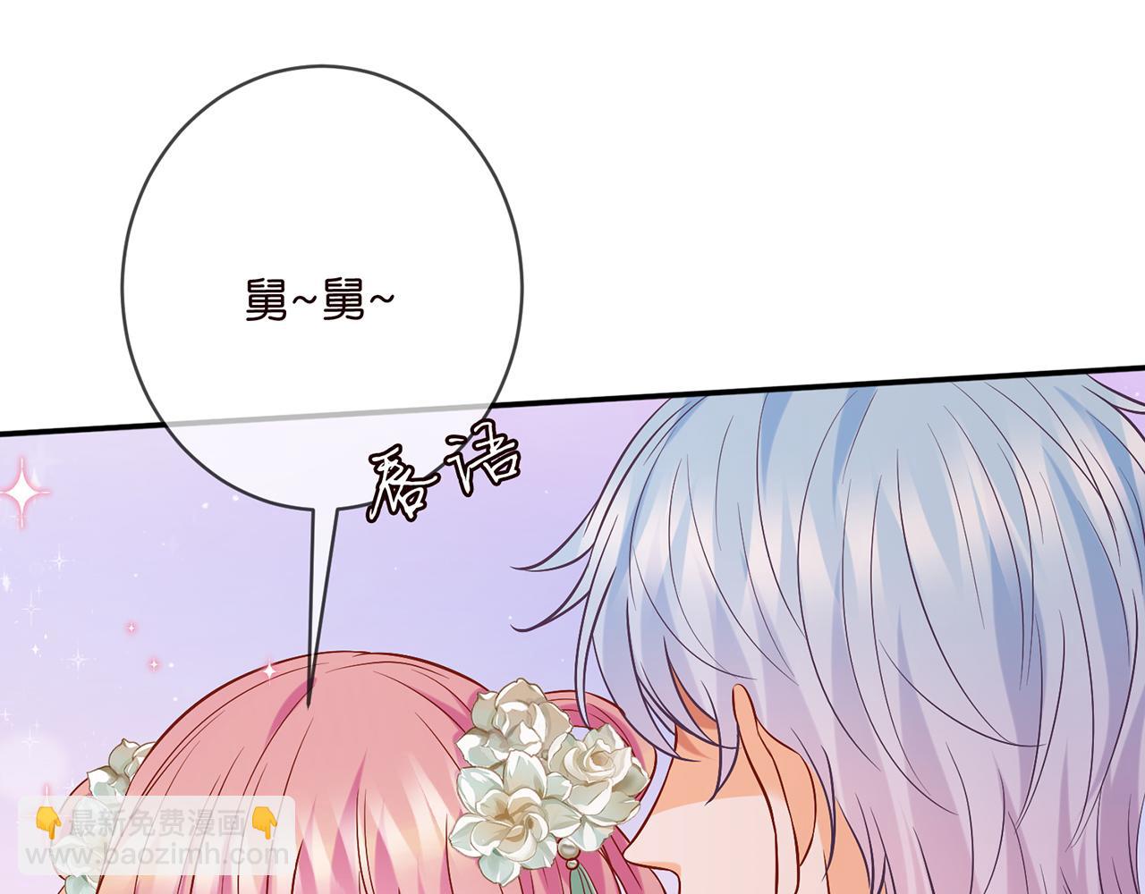 名門摯愛 - 第442 男朋友連城(2/3) - 7