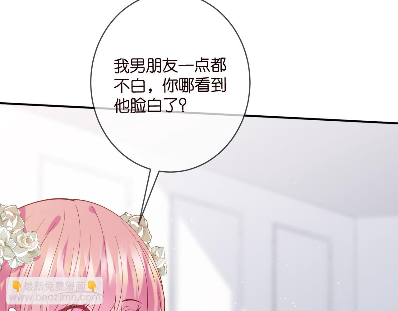 名門摯愛 - 第442 男朋友連城(2/3) - 4