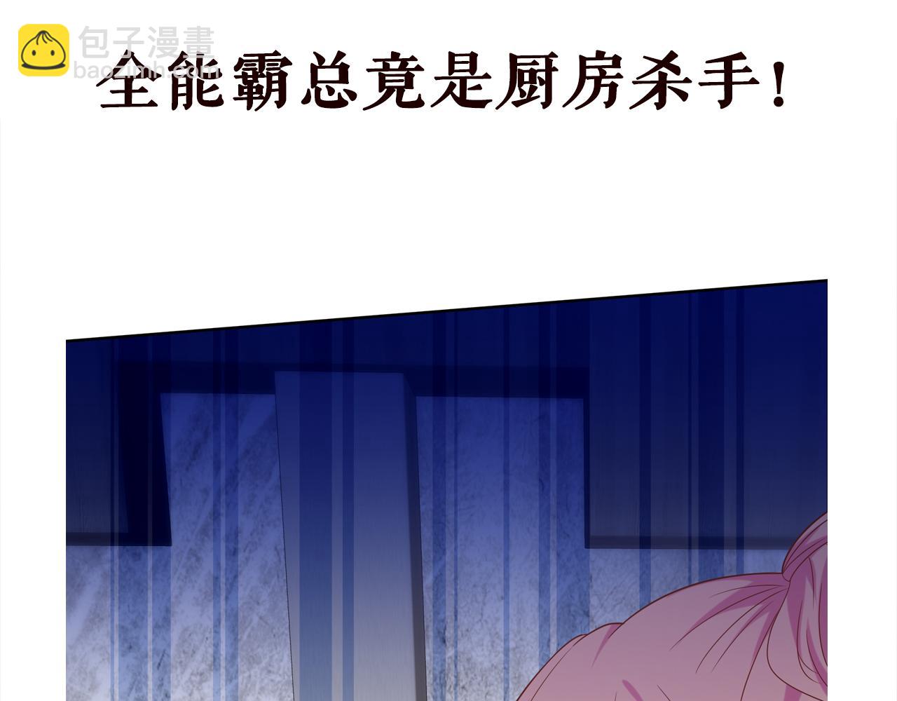 名門摯愛 - 第444 菜雞互啄(3/3) - 1