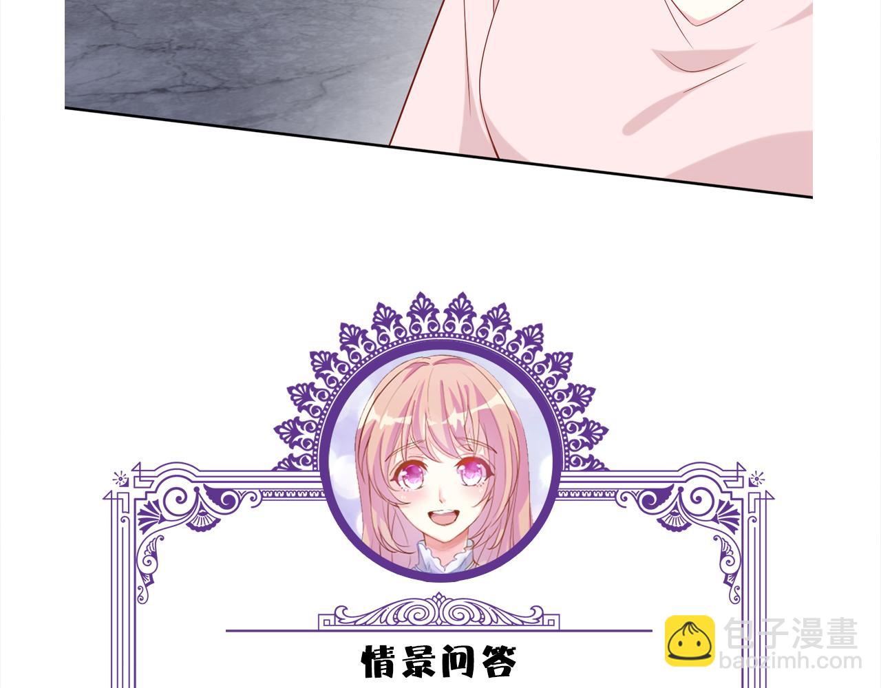 名門摯愛 - 第444 菜雞互啄(3/3) - 1