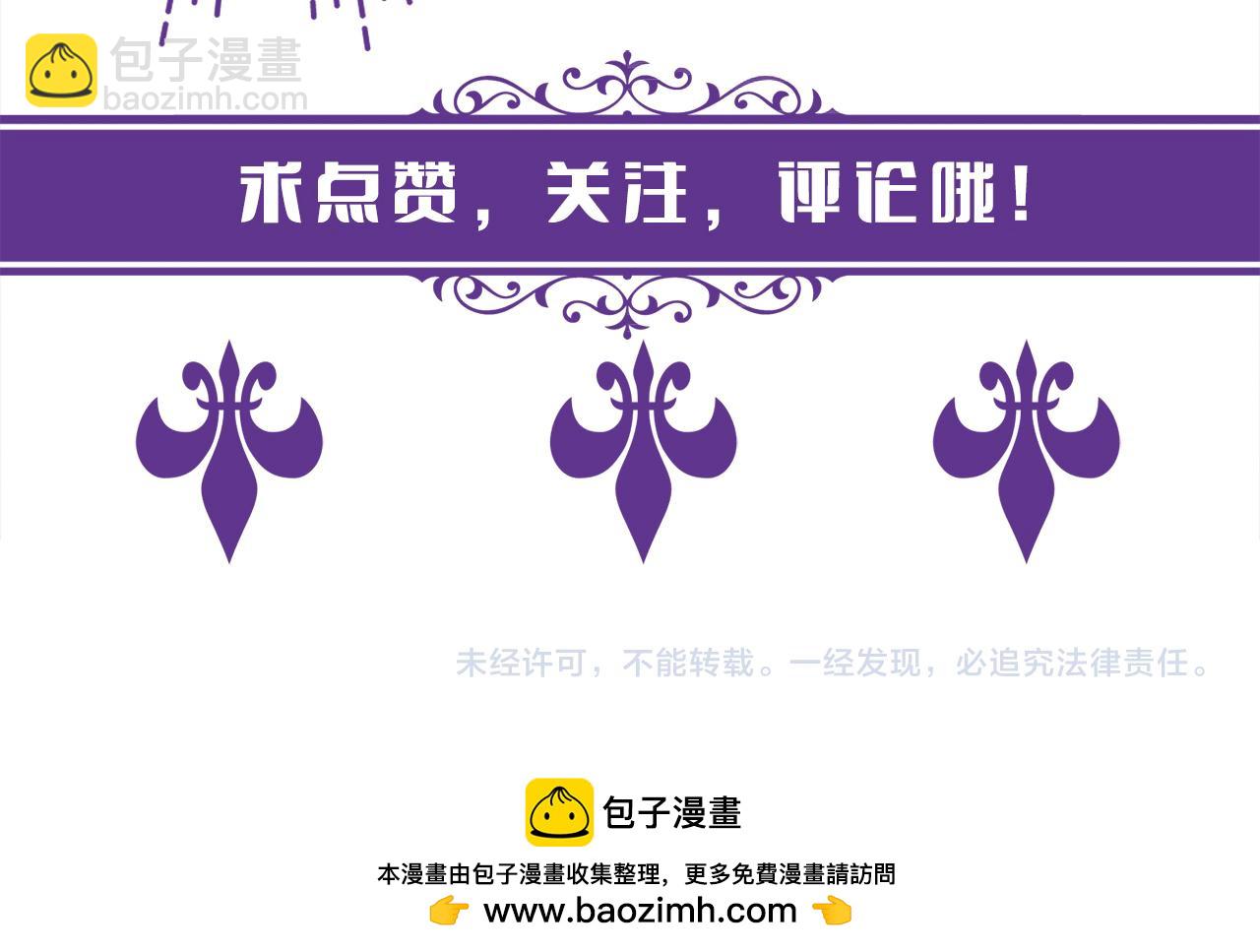 名門摯愛 - 第444 菜雞互啄(3/3) - 2