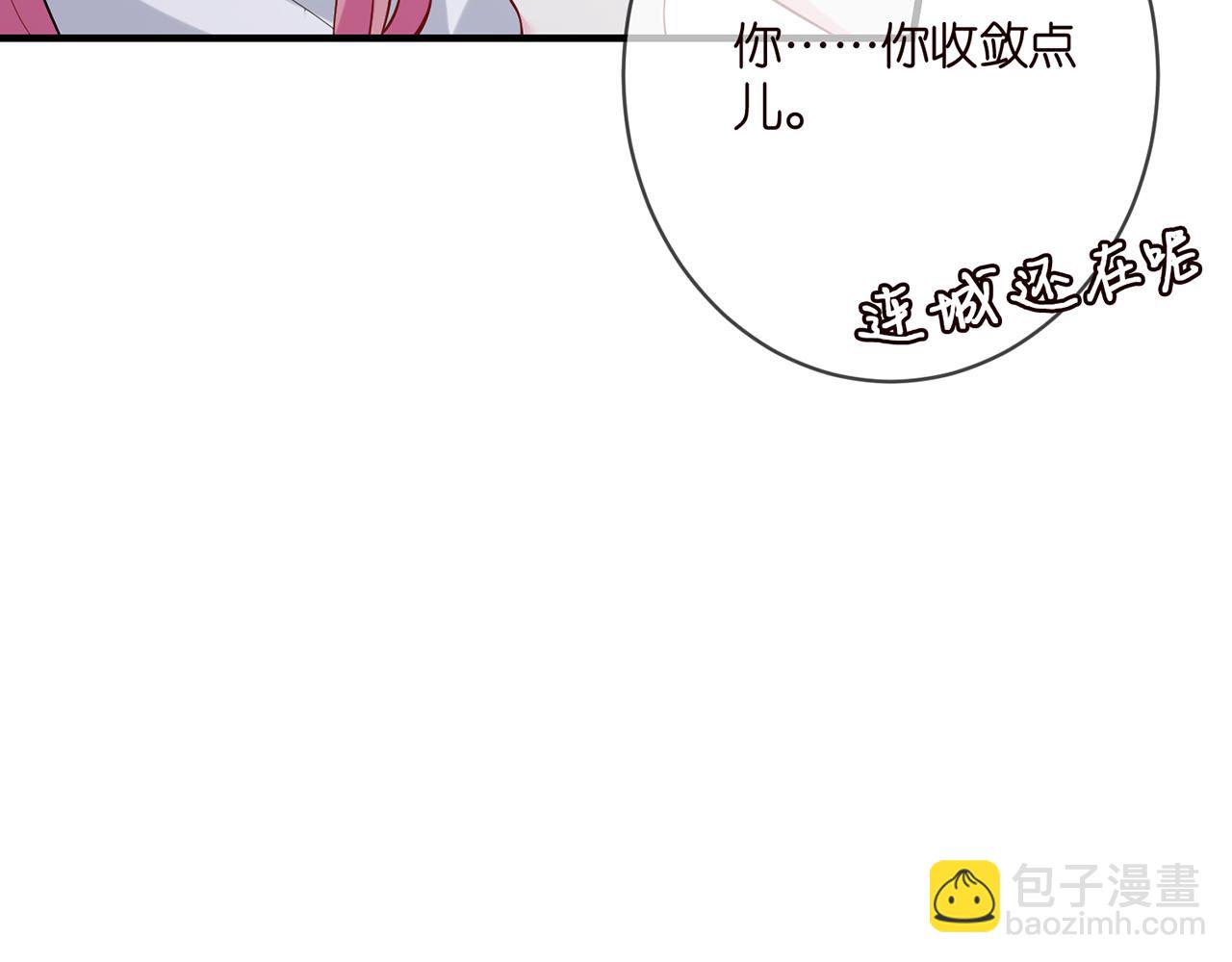 名門摯愛 - 第444 菜雞互啄(1/3) - 3