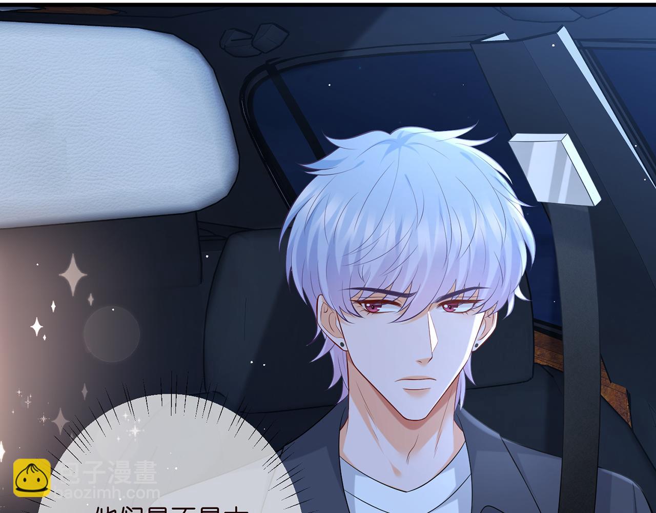 名門摯愛 - 第444 菜雞互啄(1/3) - 4