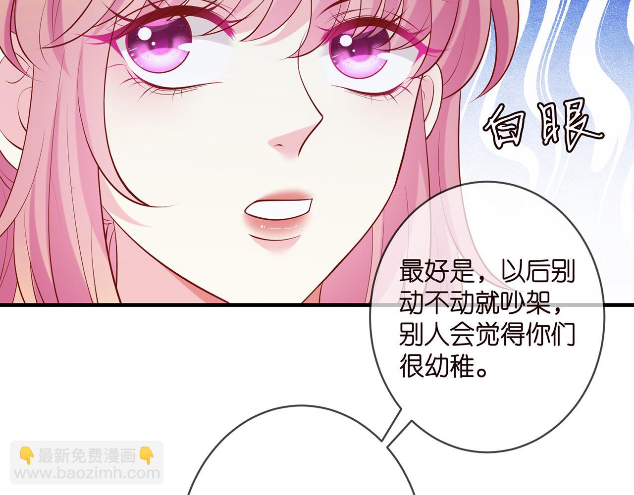 名門摯愛 - 第444 菜雞互啄(1/3) - 7