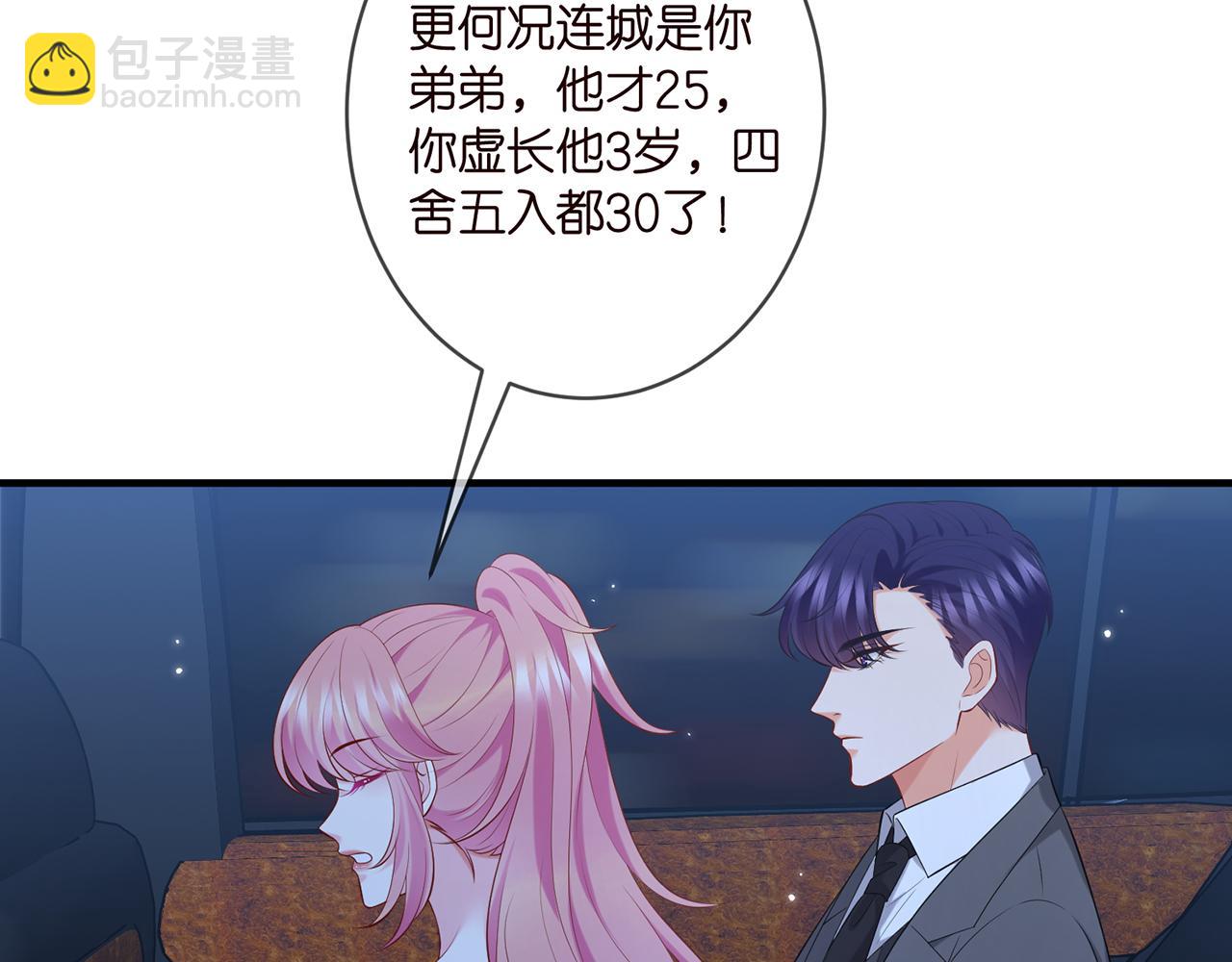 名門摯愛 - 第444 菜雞互啄(1/3) - 8