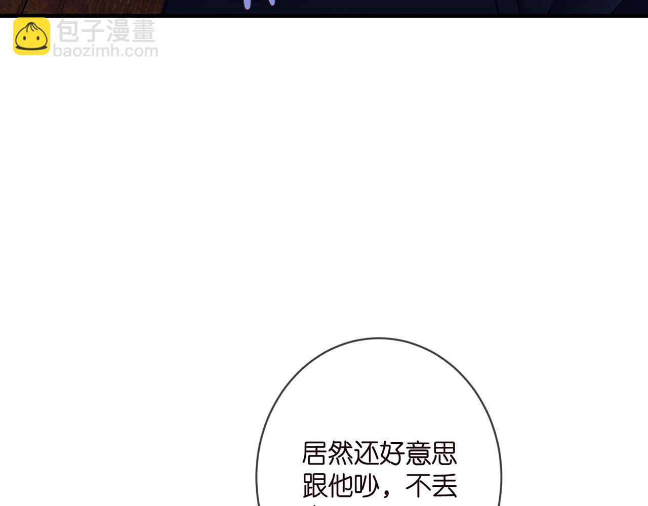 名門摯愛 - 第444 菜雞互啄(1/3) - 2