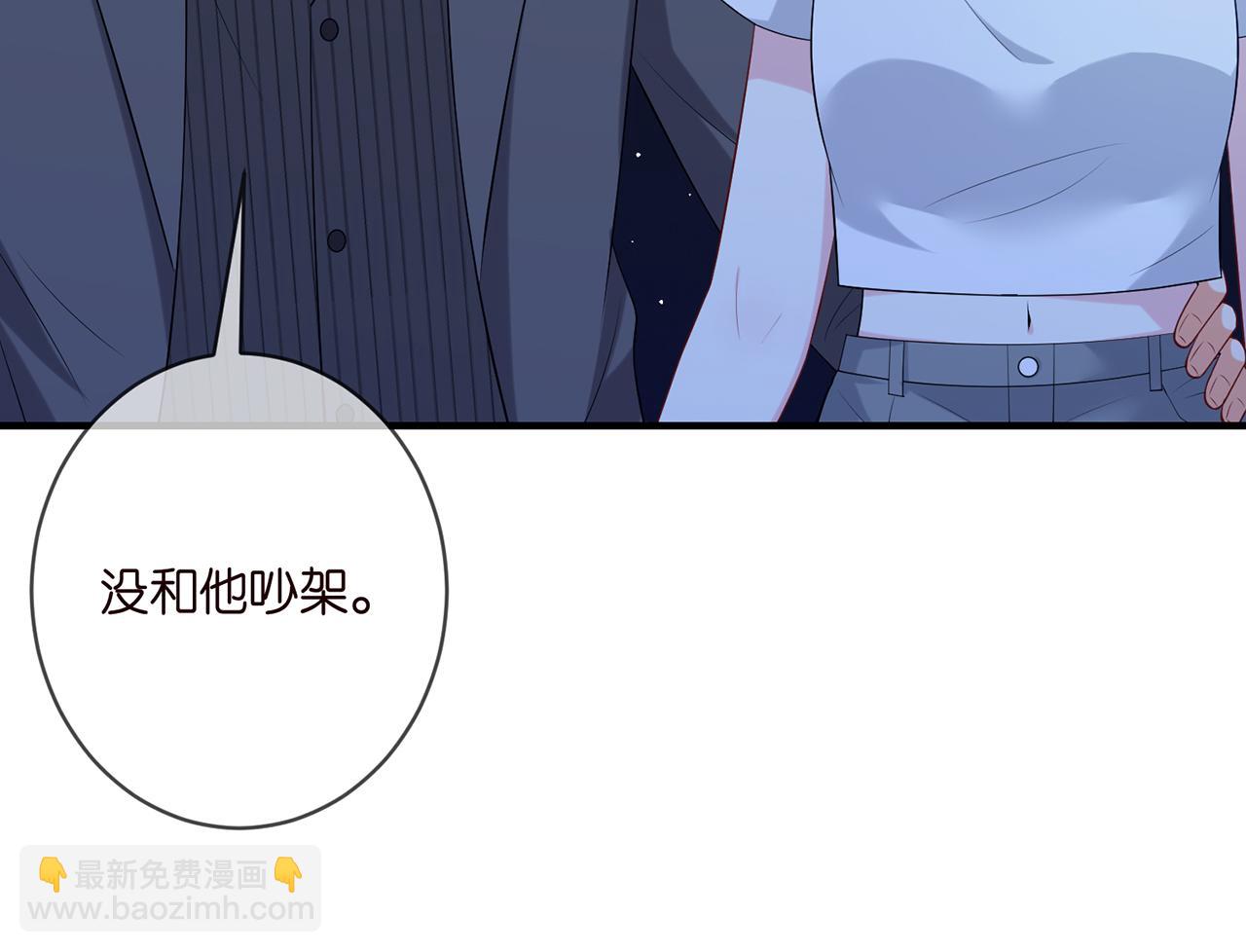 名門摯愛 - 第444 菜雞互啄(1/3) - 4