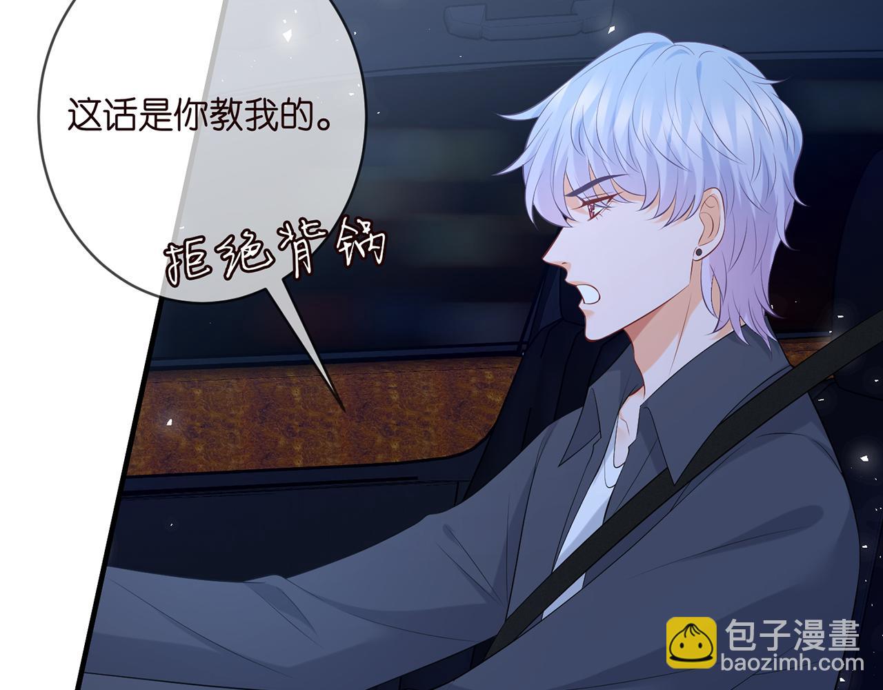 名門摯愛 - 第444 菜雞互啄(1/3) - 7