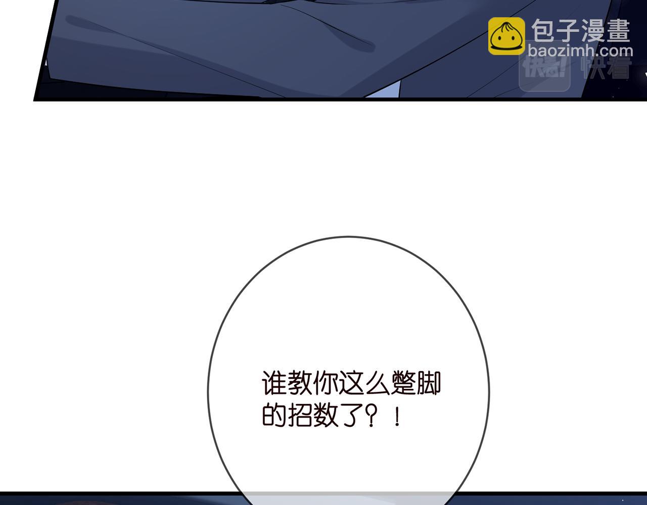 名門摯愛 - 第444 菜雞互啄(1/3) - 8