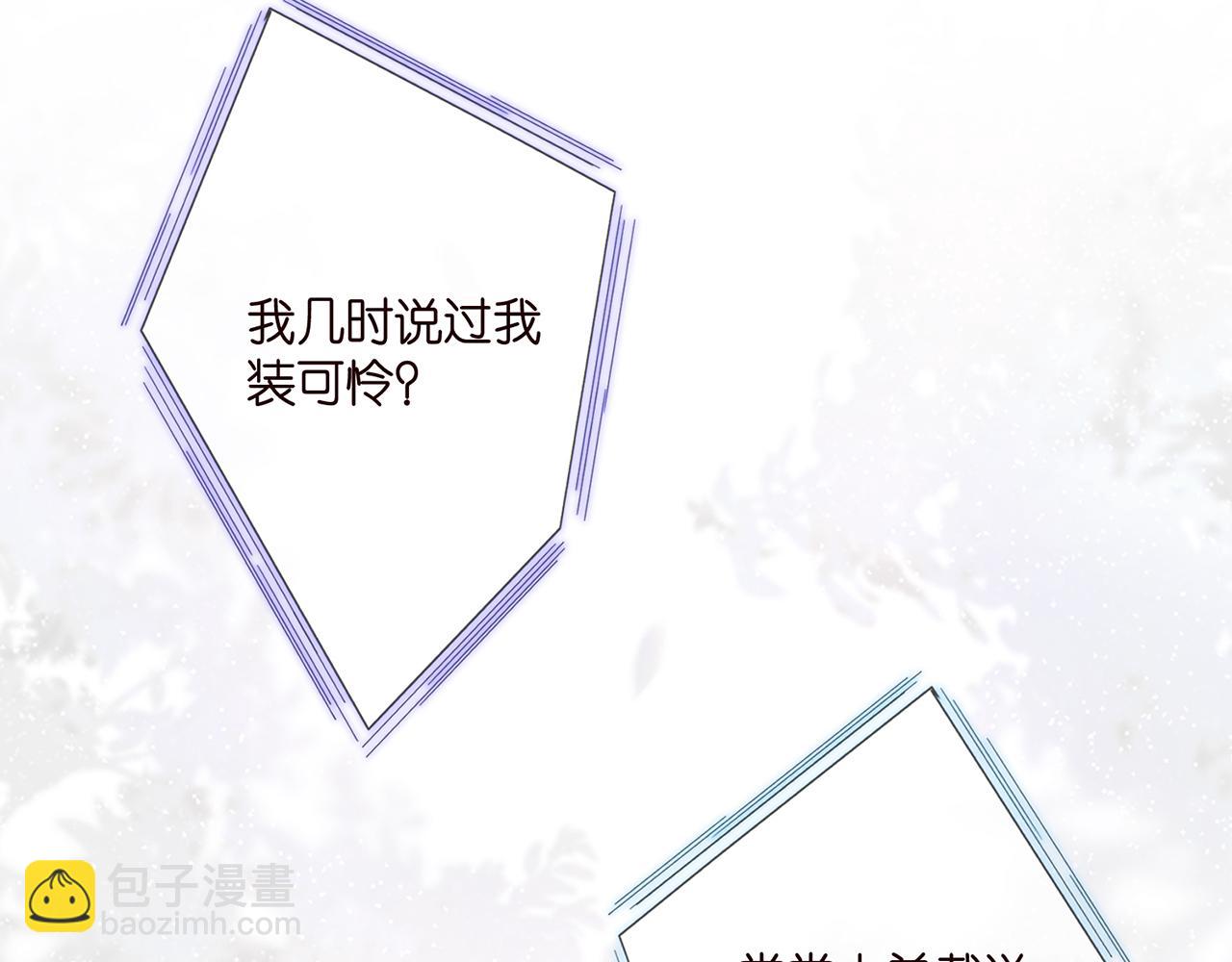 名門摯愛 - 第444 菜雞互啄(1/3) - 3