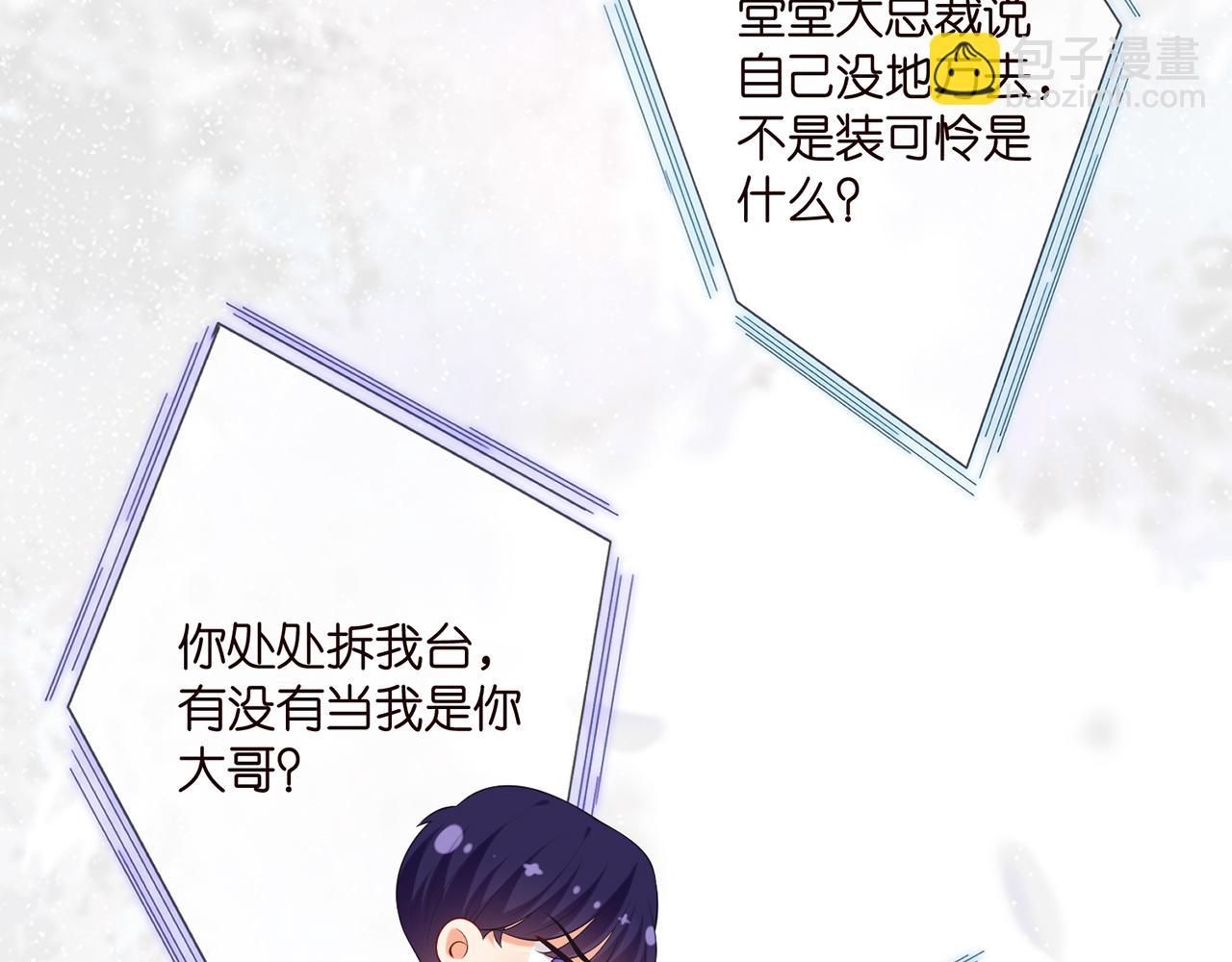 名門摯愛 - 第444 菜雞互啄(1/3) - 4