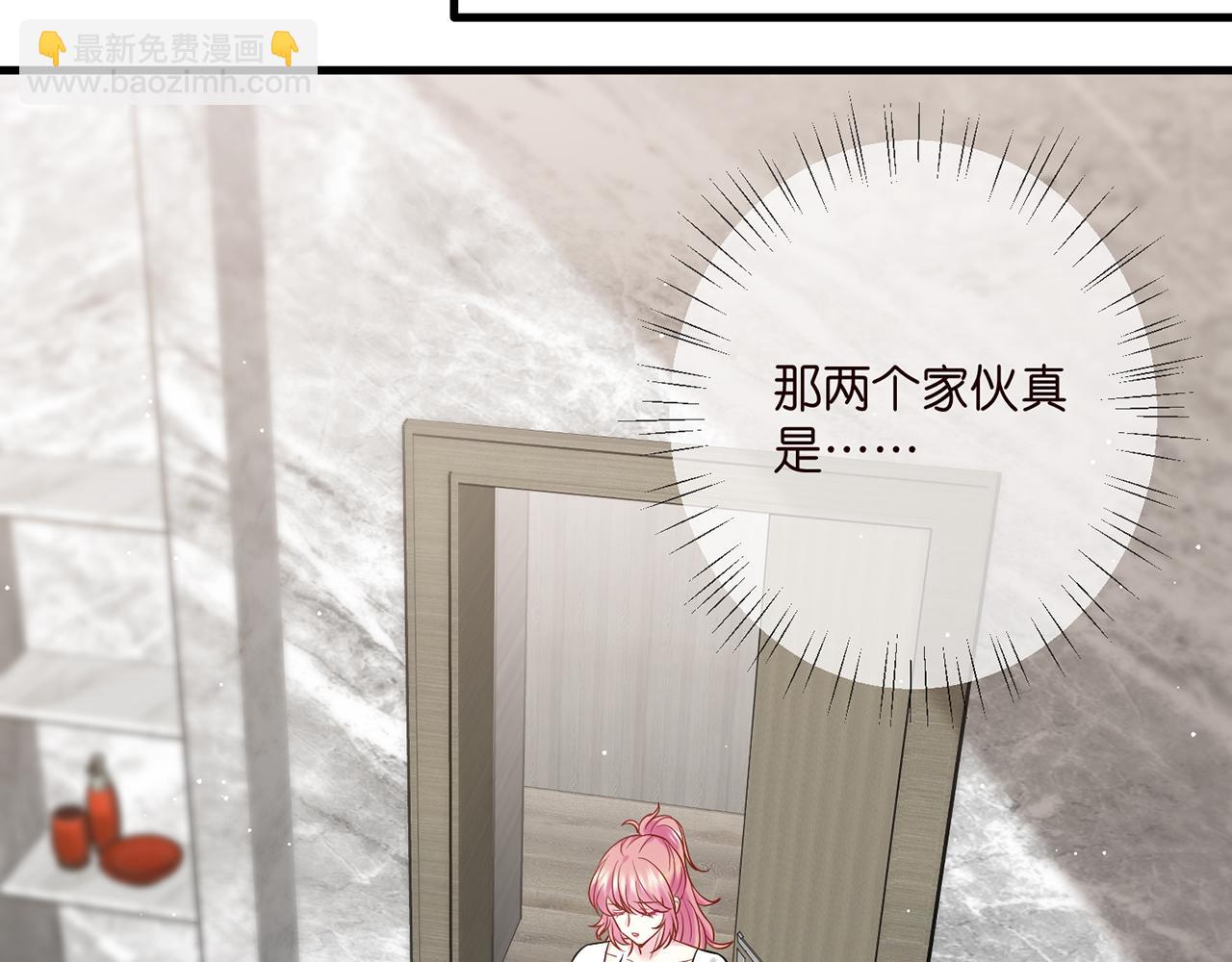 名門摯愛 - 第444 菜雞互啄(2/3) - 8