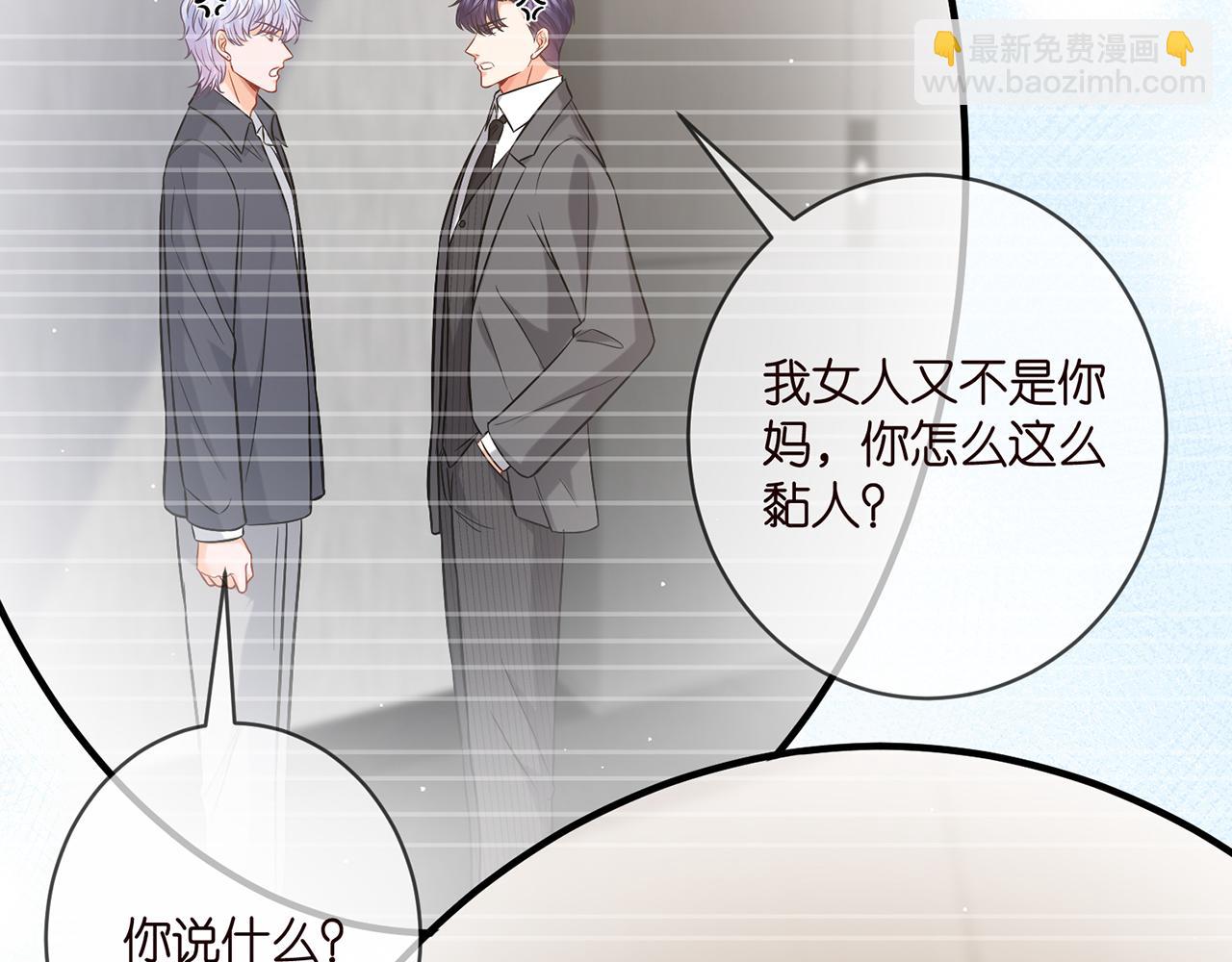 名門摯愛 - 第444 菜雞互啄(2/3) - 3