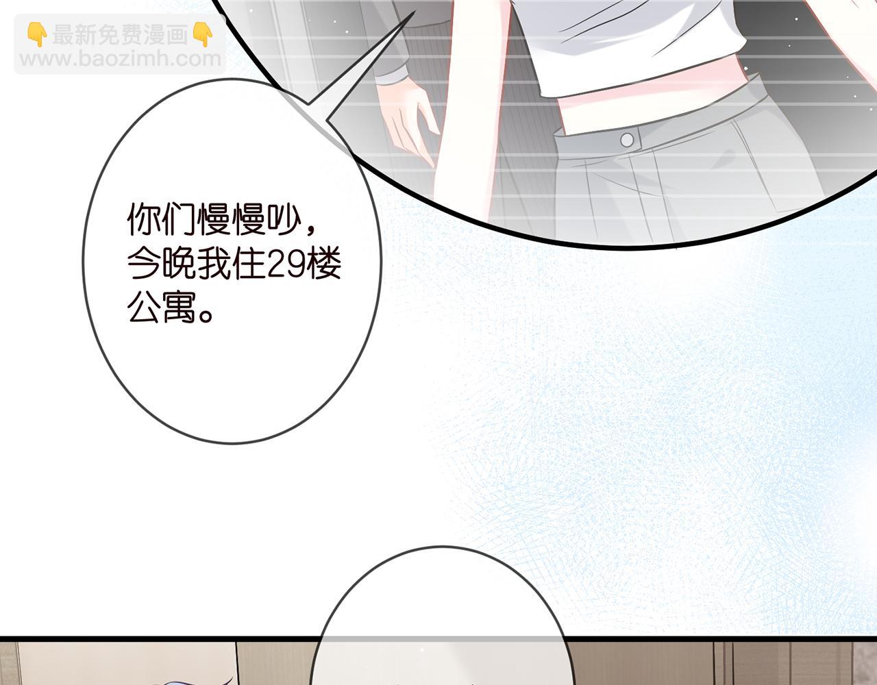 名門摯愛 - 第444 菜雞互啄(2/3) - 5