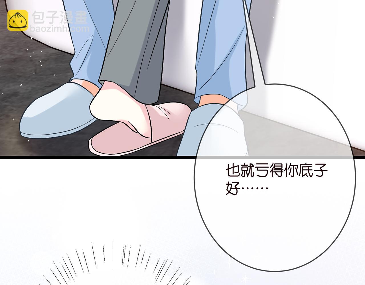 名門摯愛 - 第444 菜雞互啄(2/3) - 1