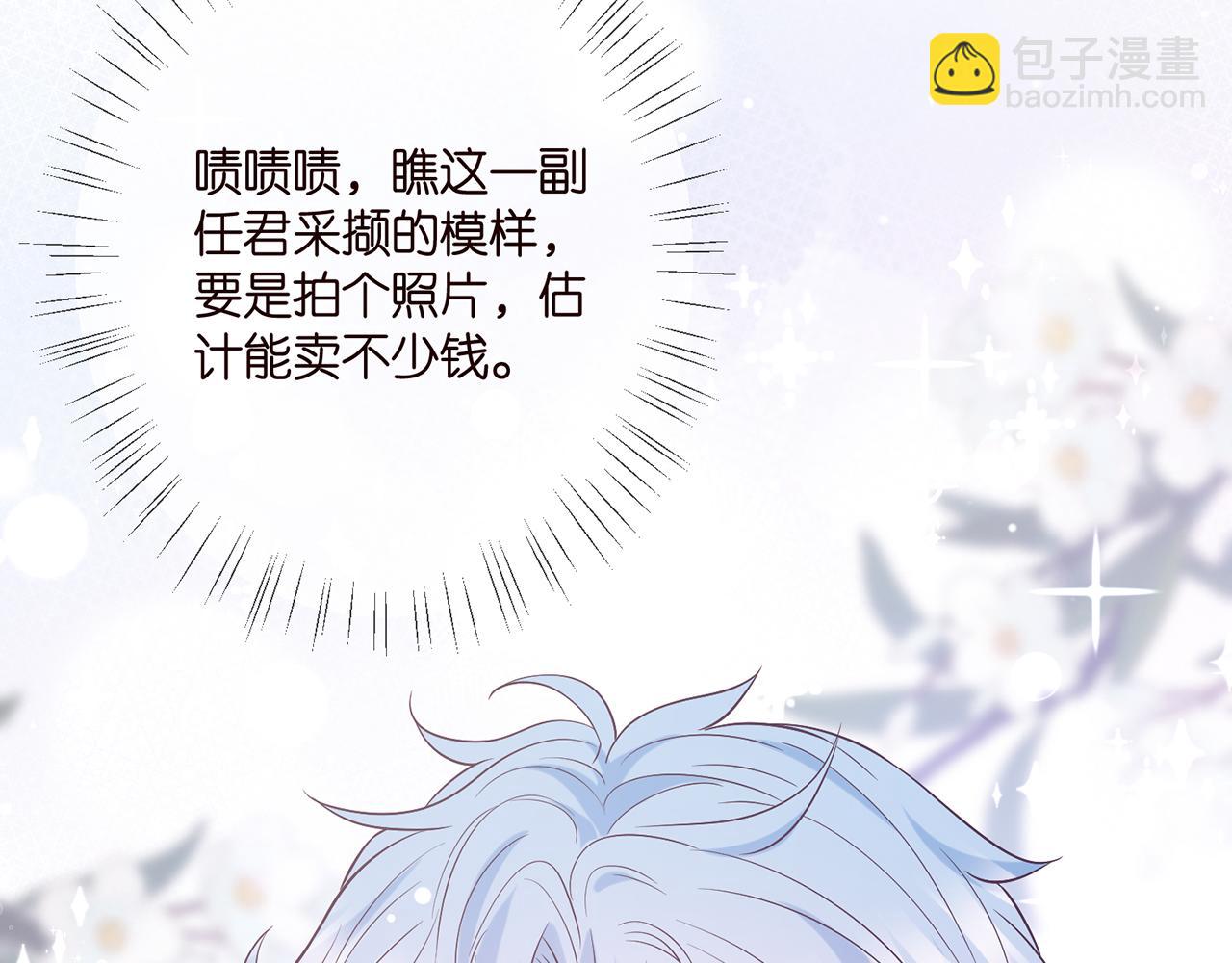 名門摯愛 - 第444 菜雞互啄(2/3) - 2