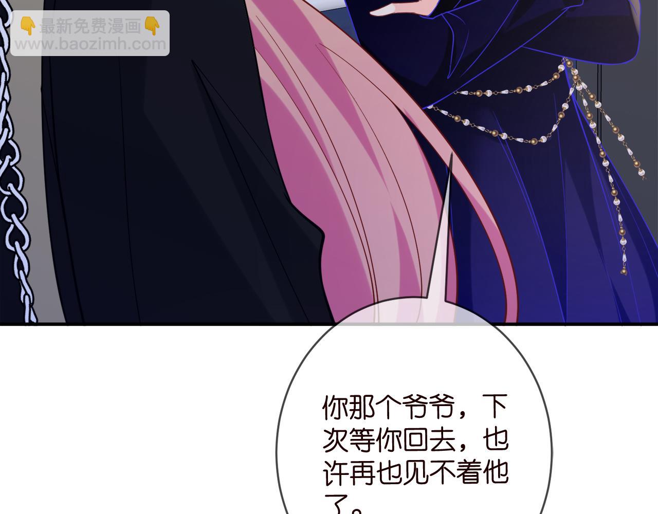 名門摯愛 - 第446 龍家不要的野孩子(3/3) - 6