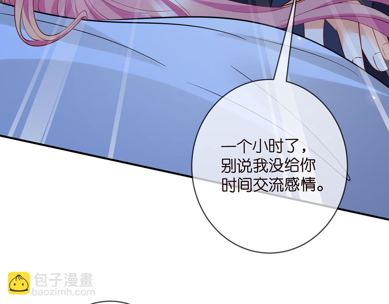 名門摯愛 - 第446 龍家不要的野孩子(1/3) - 3