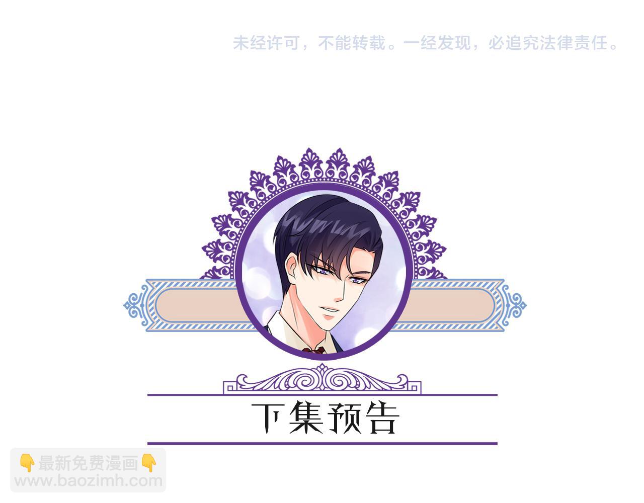 名門摯愛 - 第446 龍家不要的野孩子(3/3) - 5