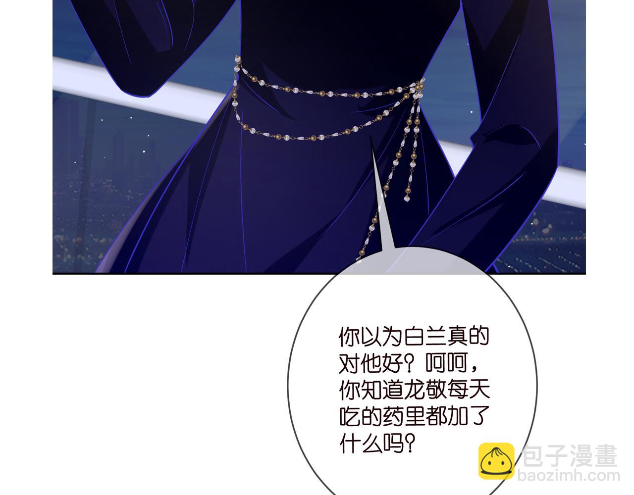 名門摯愛 - 第446 龍家不要的野孩子(3/3) - 2