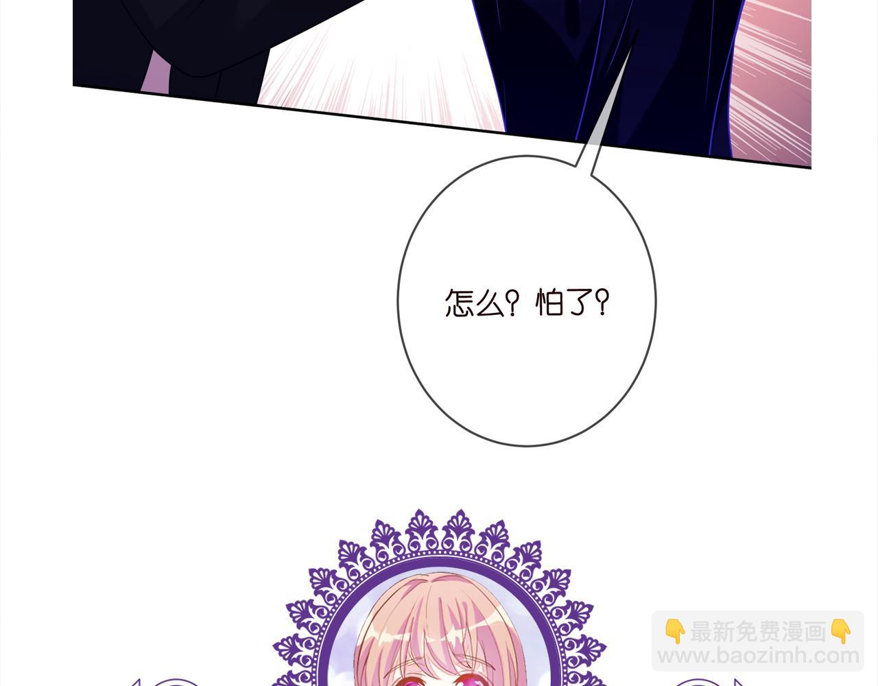 名門摯愛 - 第446 龍家不要的野孩子(3/3) - 5