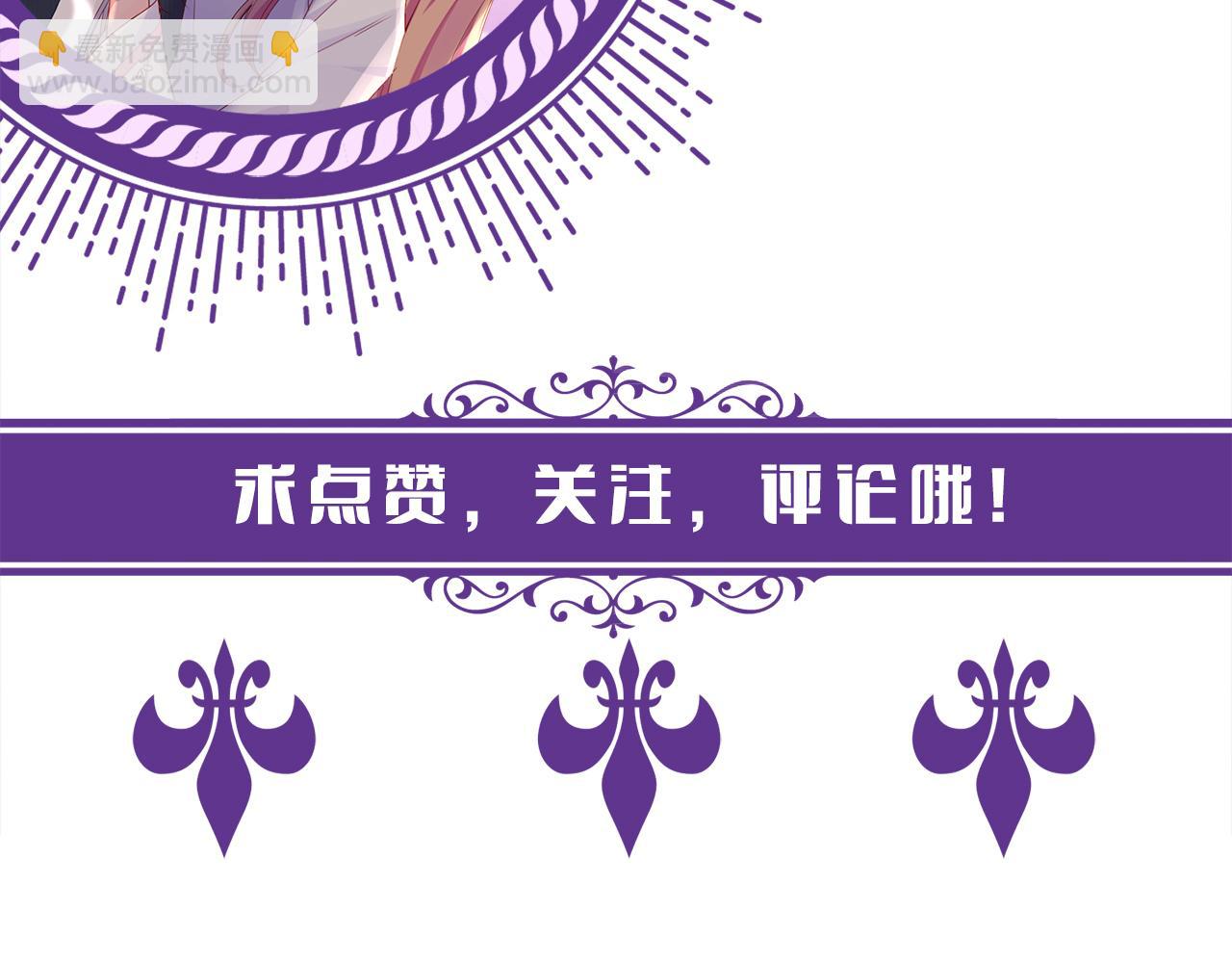 名門摯愛 - 第446 龍家不要的野孩子(3/3) - 2