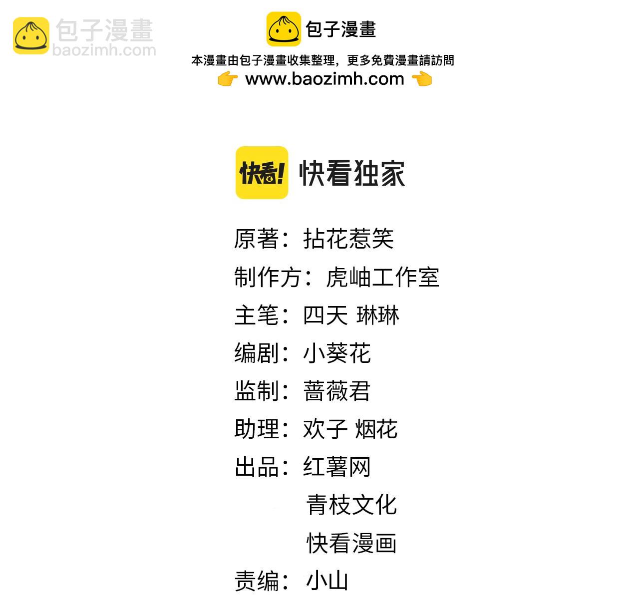 名門摯愛 - 第446 龍家不要的野孩子(1/3) - 2