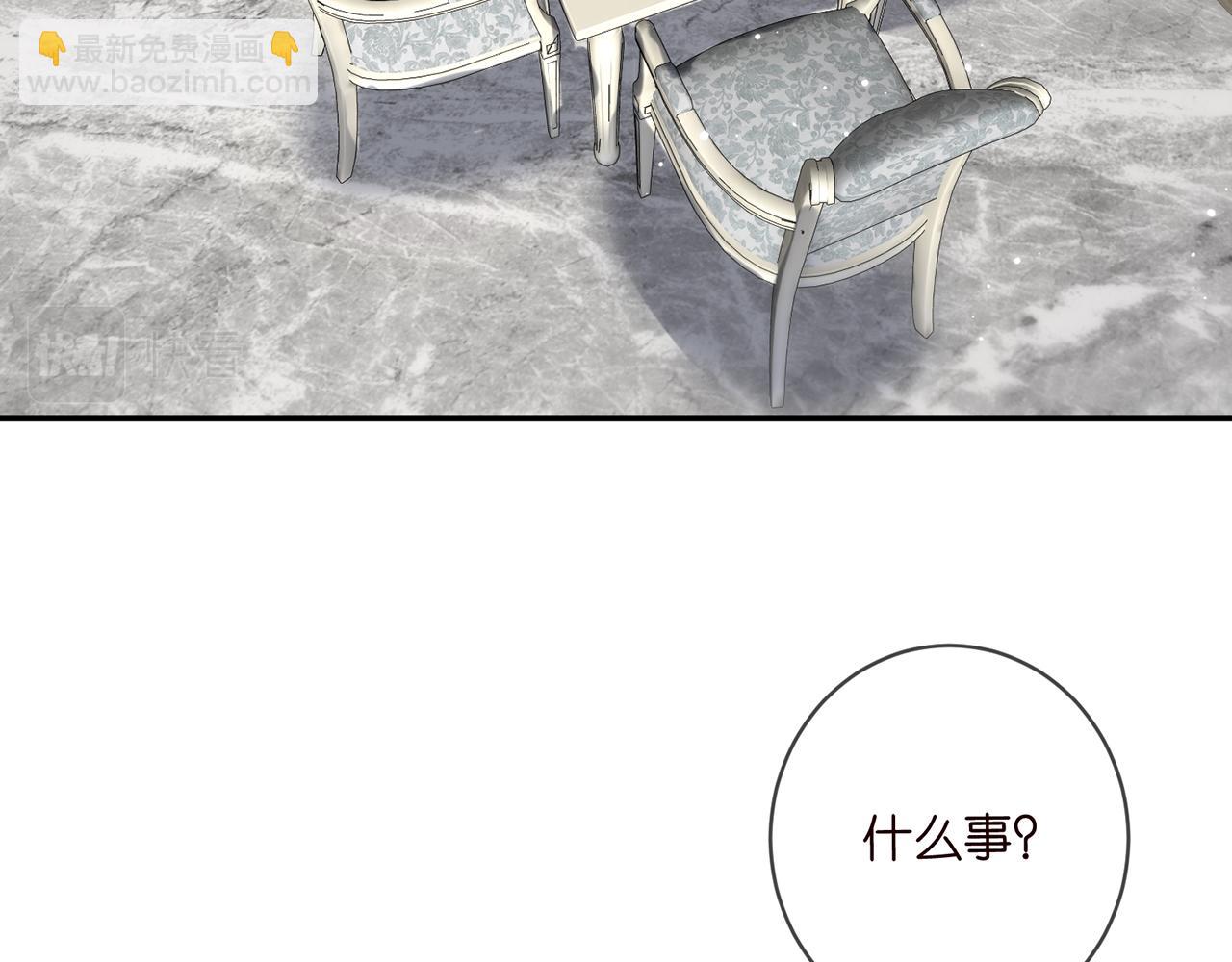 名門摯愛 - 第446 龍家不要的野孩子(1/3) - 8