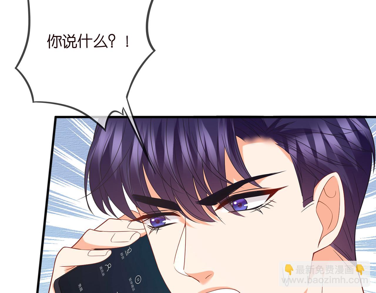 名門摯愛 - 第446 龍家不要的野孩子(1/3) - 3