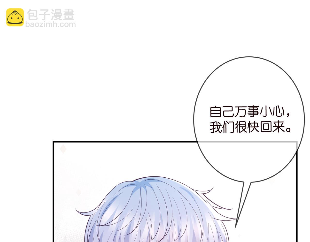 名門摯愛 - 第446 龍家不要的野孩子(2/3) - 3