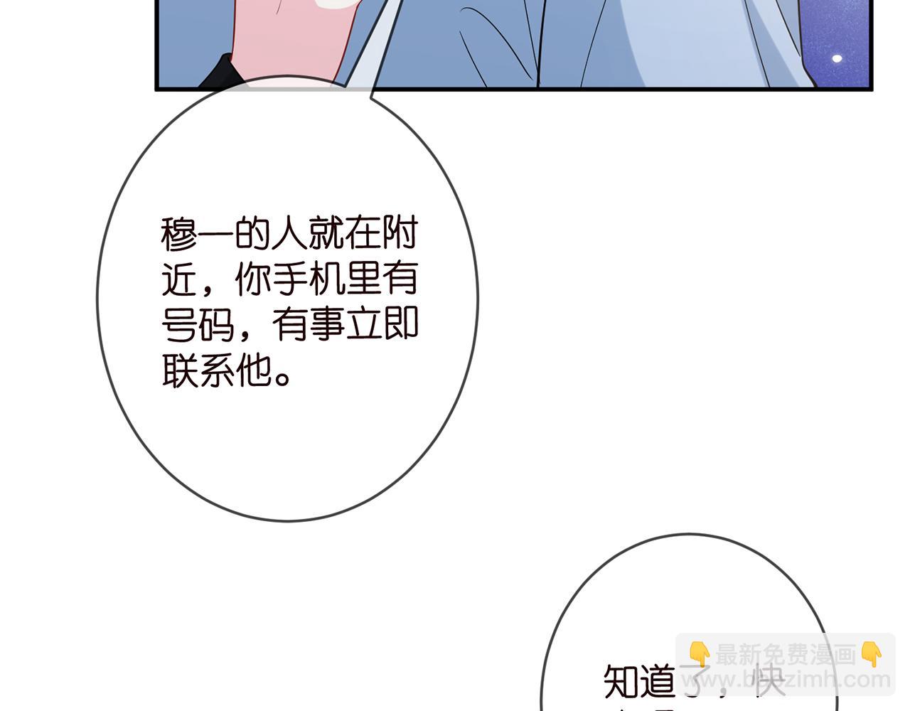 名門摯愛 - 第446 龍家不要的野孩子(2/3) - 5