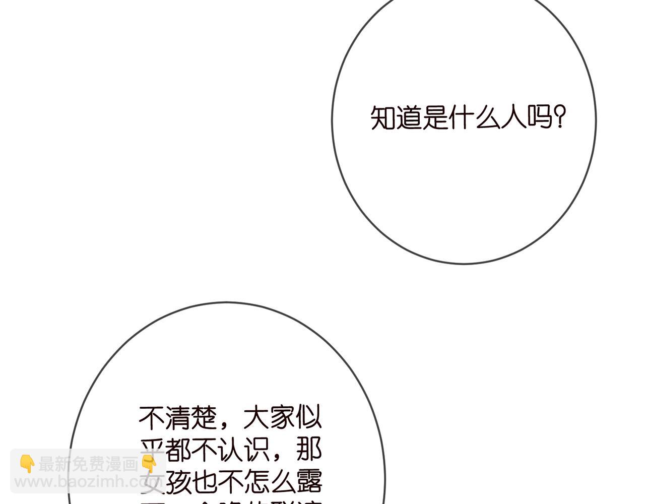 名門摯愛 - 第446 龍家不要的野孩子(2/3) - 5