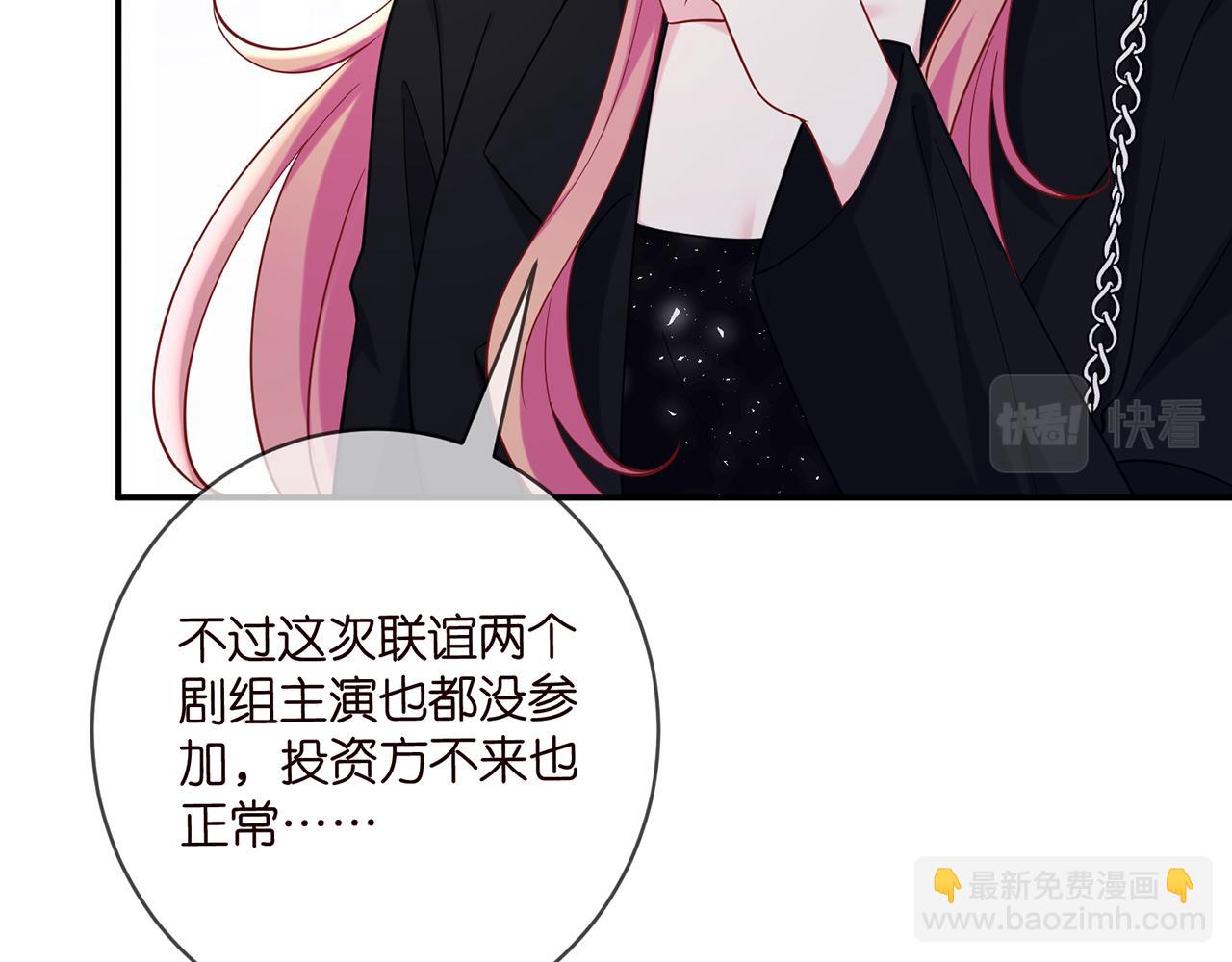 名門摯愛 - 第446 龍家不要的野孩子(2/3) - 8