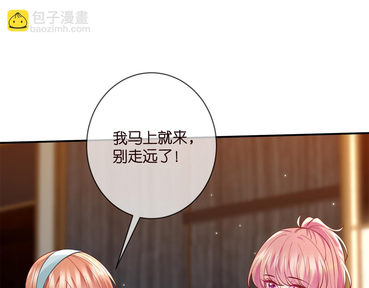 名門摯愛 - 第446 龍家不要的野孩子(2/3) - 5