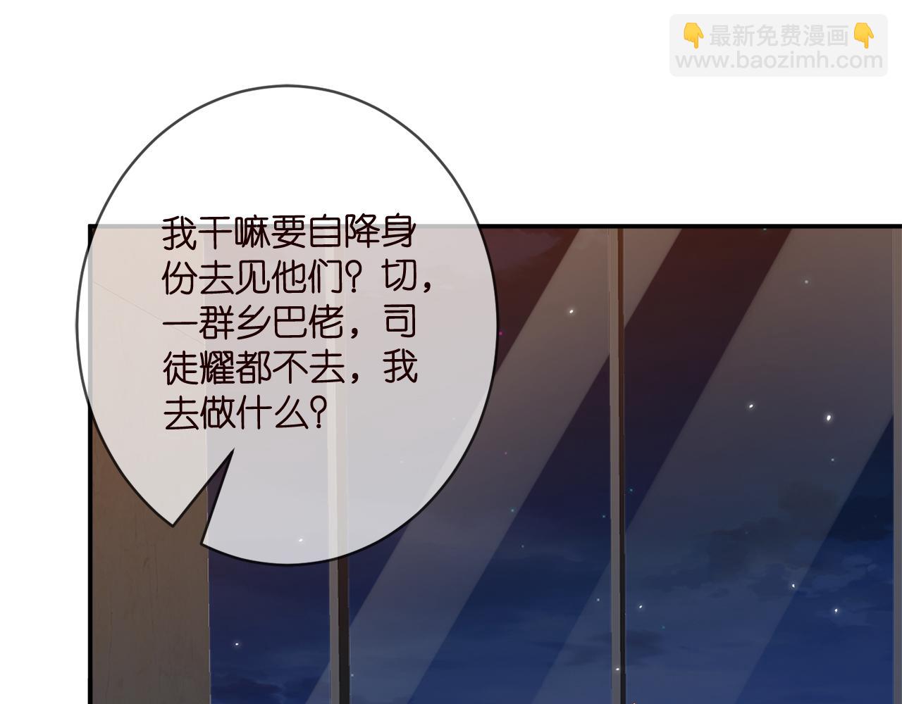 名門摯愛 - 第446 龍家不要的野孩子(2/3) - 5