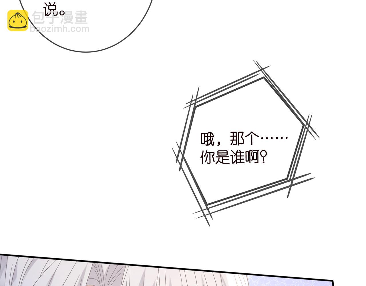 名門摯愛 - 第448 嚴冰冰失控(1/3) - 2