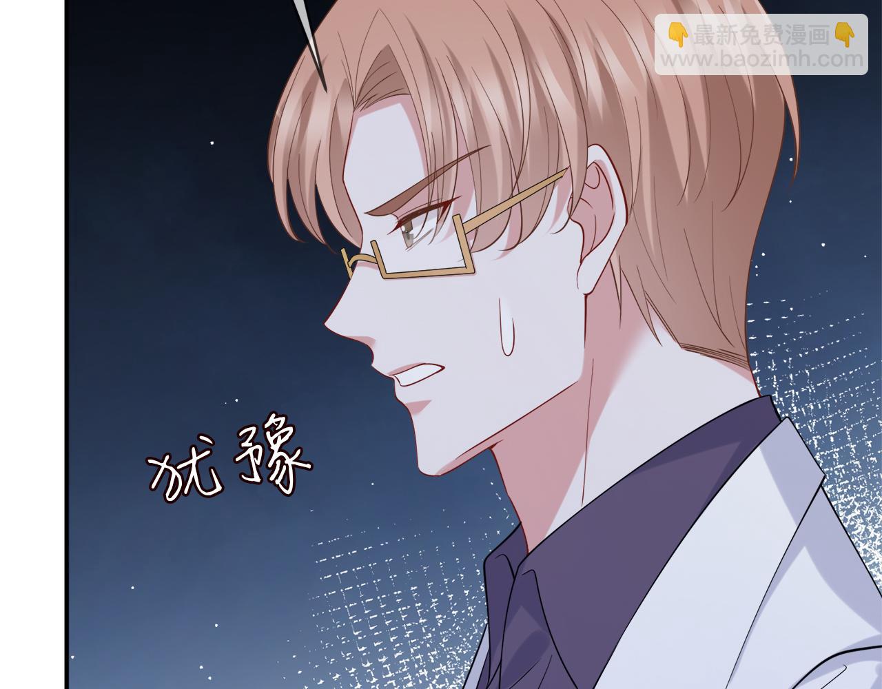 名門摯愛 - 第448 嚴冰冰失控(3/3) - 6