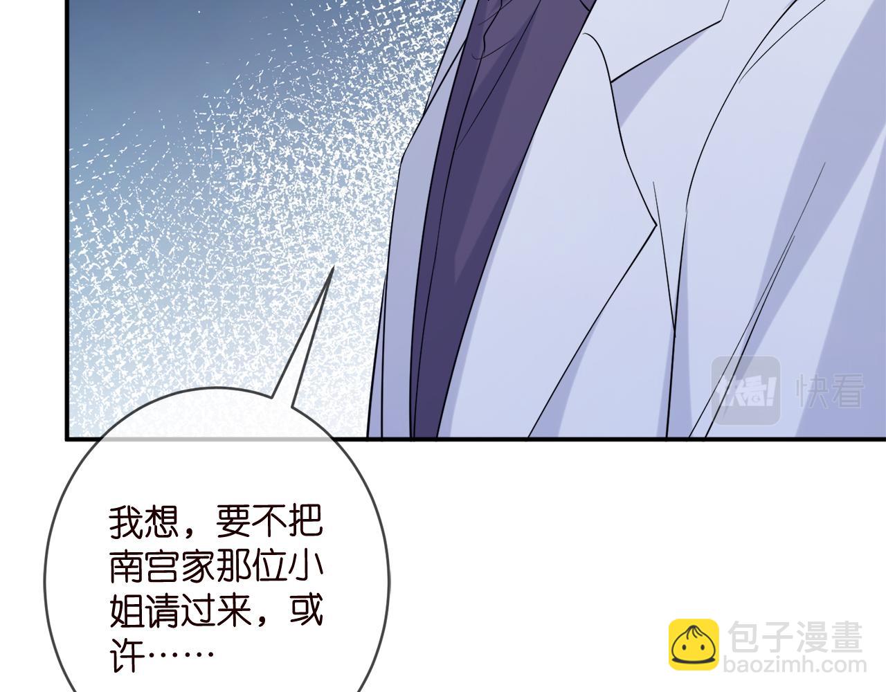 名門摯愛 - 第448 嚴冰冰失控(3/3) - 1