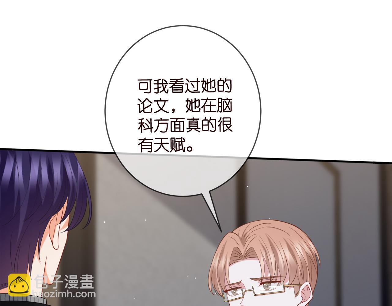 名門摯愛 - 第448 嚴冰冰失控(3/3) - 5