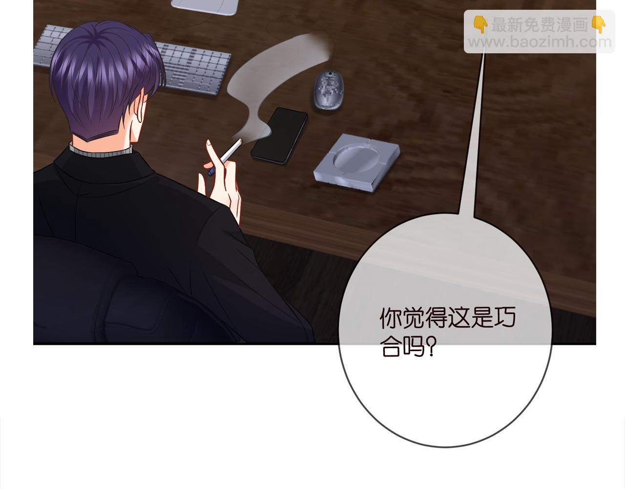 名門摯愛 - 第448 嚴冰冰失控(3/3) - 5