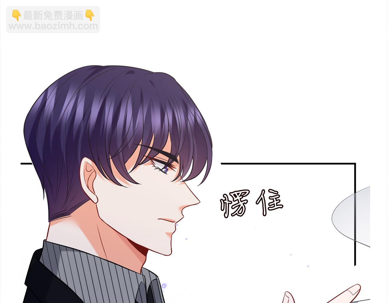 名門摯愛 - 第448 嚴冰冰失控(3/3) - 6