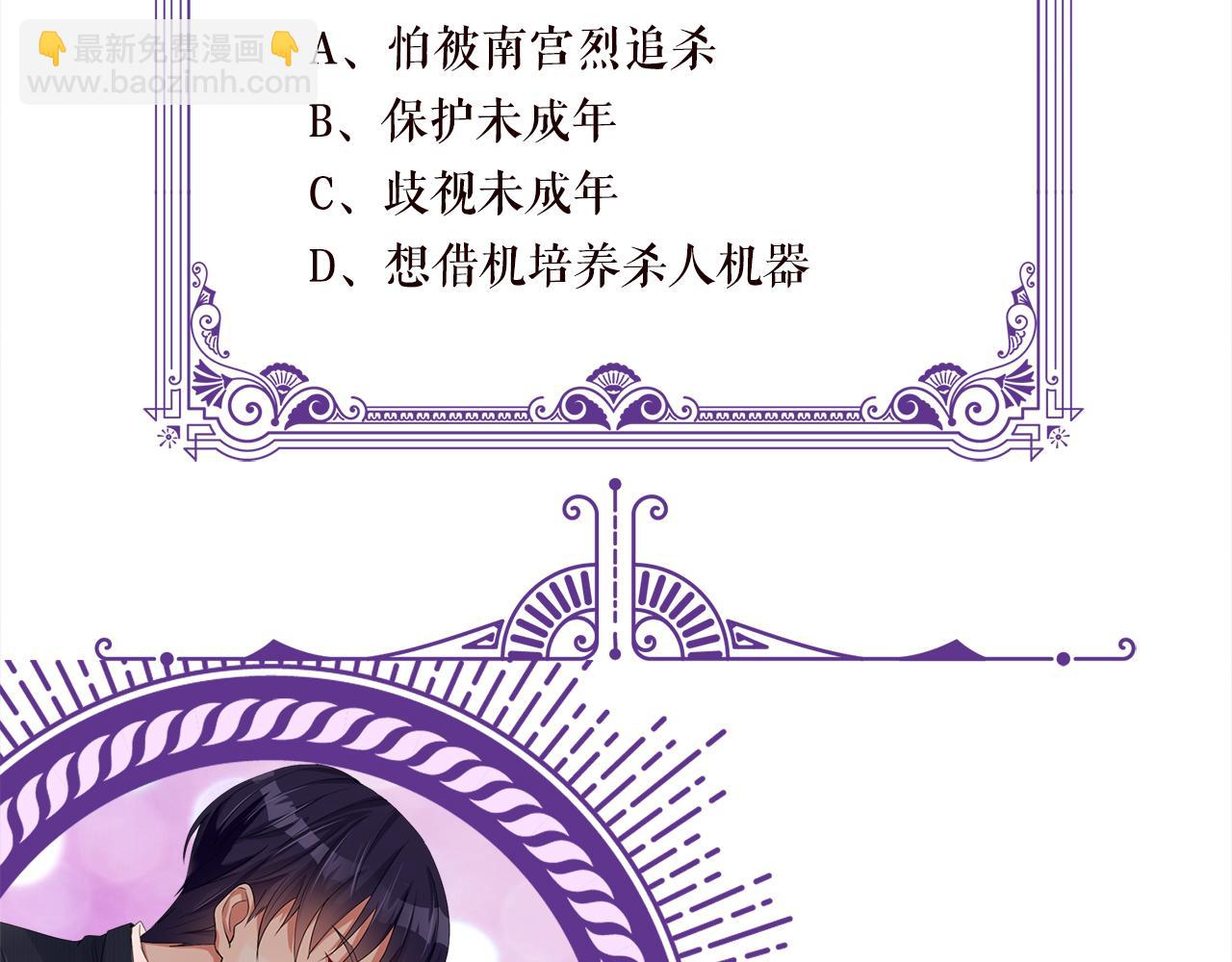 名門摯愛 - 第448 嚴冰冰失控(3/3) - 3