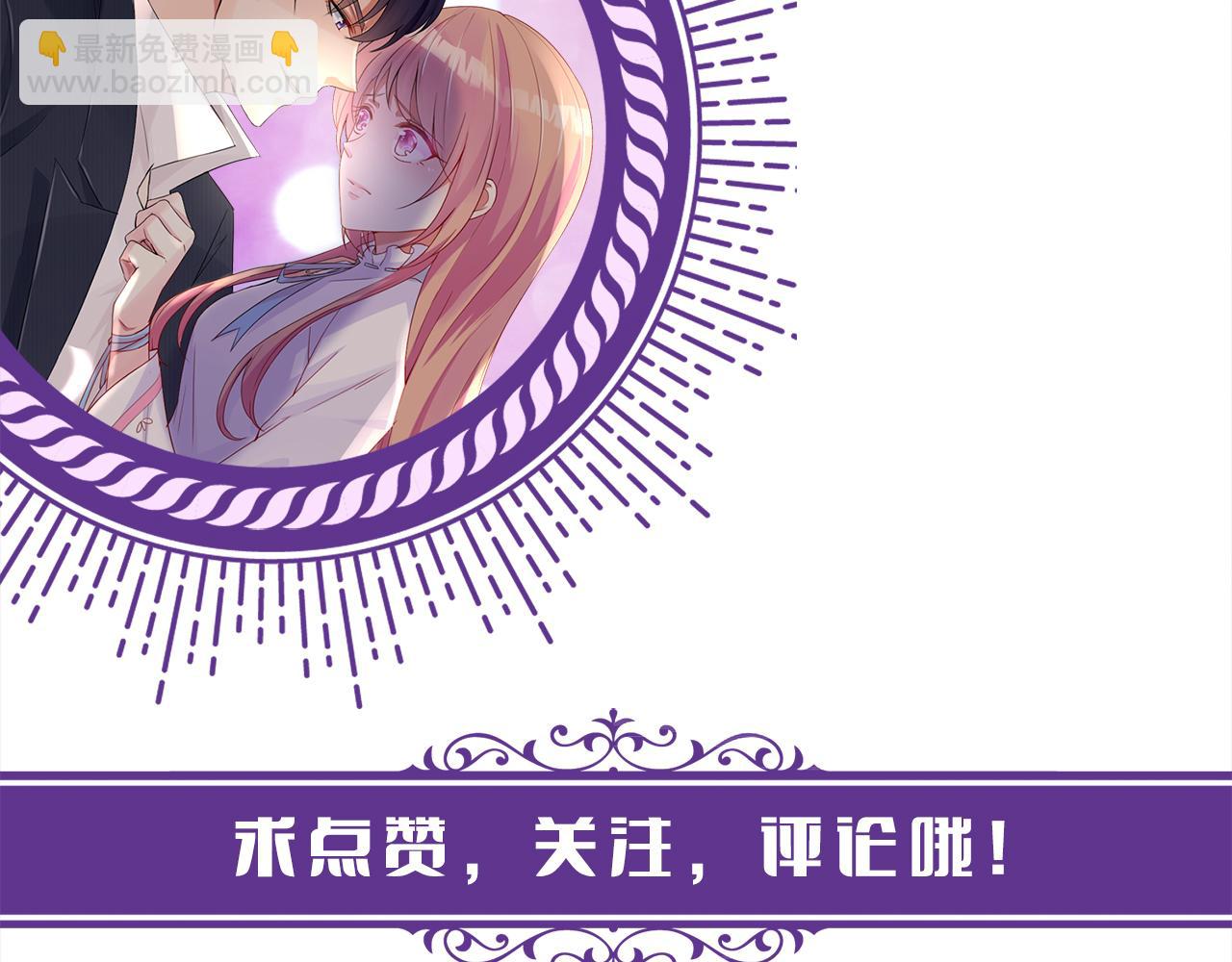 名門摯愛 - 第448 嚴冰冰失控(3/3) - 4