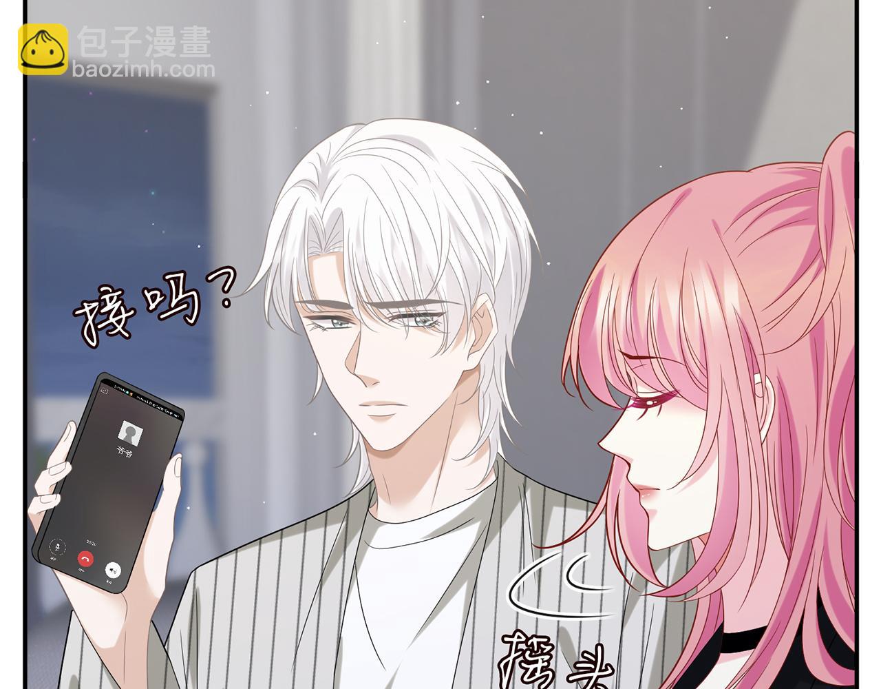 名門摯愛 - 第448 嚴冰冰失控(1/3) - 5