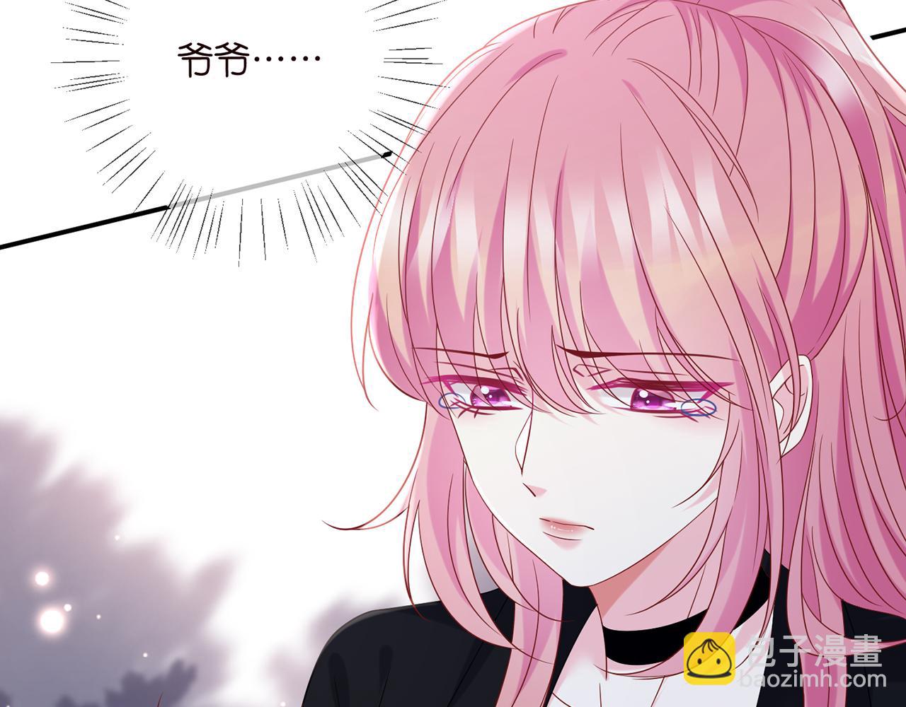 名門摯愛 - 第448 嚴冰冰失控(1/3) - 7