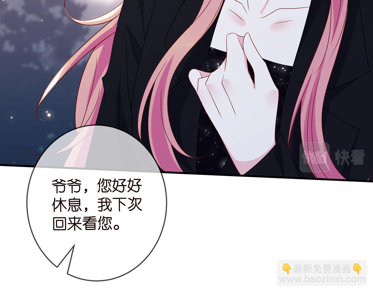 名門摯愛 - 第448 嚴冰冰失控(1/3) - 8