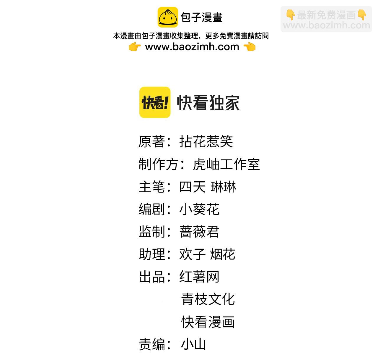 名門摯愛 - 第448 嚴冰冰失控(1/3) - 2