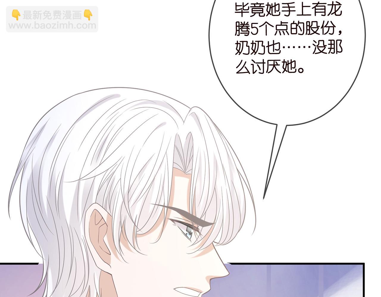 名門摯愛 - 第448 嚴冰冰失控(1/3) - 3