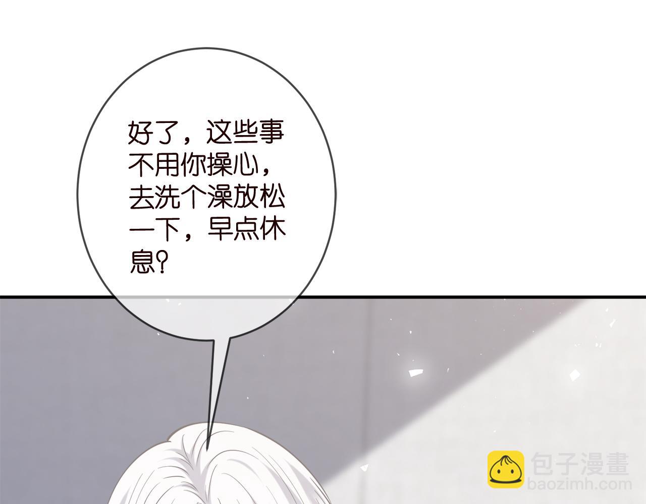 名門摯愛 - 第448 嚴冰冰失控(1/3) - 7